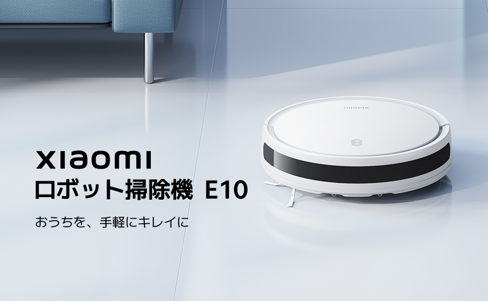 Amazon | Xiaomi ロボット掃除機 E10 2-in-1 吸引・水拭き両用 4000Pa