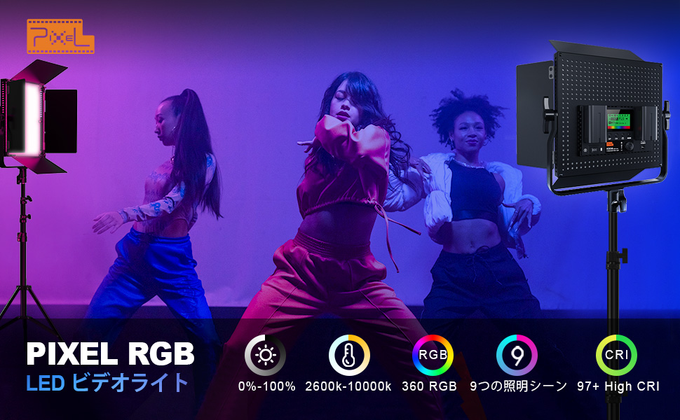 Amazon | Pixel RGB LED ビデオライト 2パック 552 LED撮影ライト 360