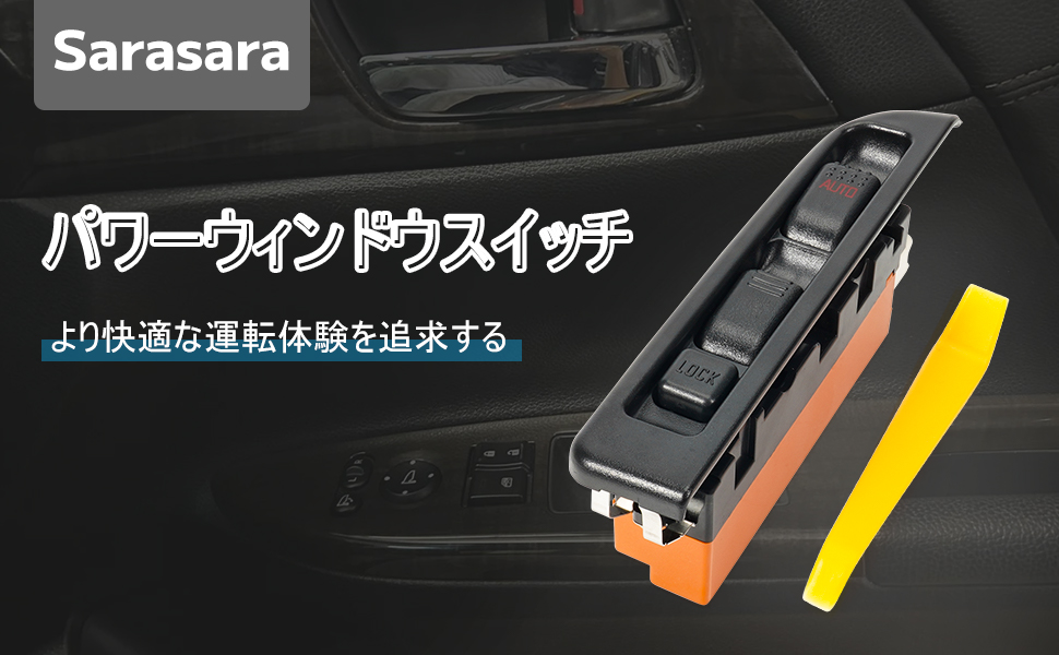 Amazon.co.jp: いすゞ エルフNKR66 NKR71用 パワーウィンドウスイッチ