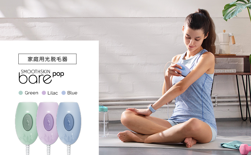 Amazon | スムーズスキン bare pop 脱毛器 レディース メンズ 家庭用