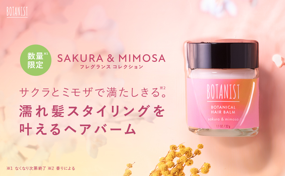 Amazon | BOTANIST ボタニスト | ボタニカルスプリング ヘアバーム