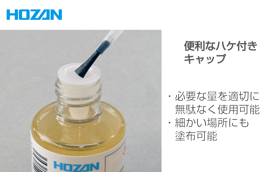 Amazon.co.jp: ホーザン(HOZAN) フラックス 30mL ハロゲンフリー