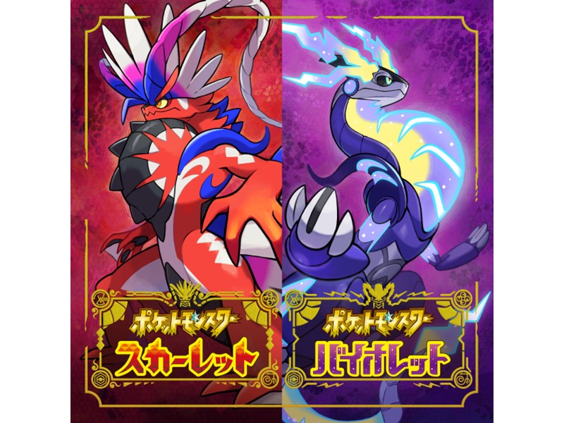 Amazon.co.jp: 『ポケットモンスター スカーレット・バイオレット