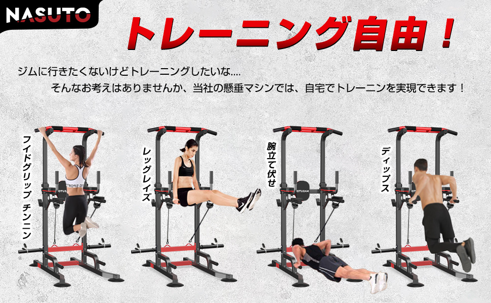 Amazon | NASUTO ぶら下がり健康器 懸垂マシン 懸垂バー コンパクト
