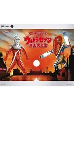 Amazon.co.jp: ウルトラセブン45周年 ウルトラセブン音楽大全集