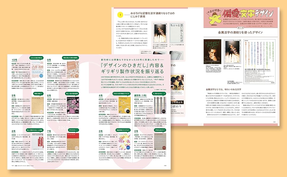 デザインのひきだし50 | グラフィック社編集部 |本 | 通販 | Amazon