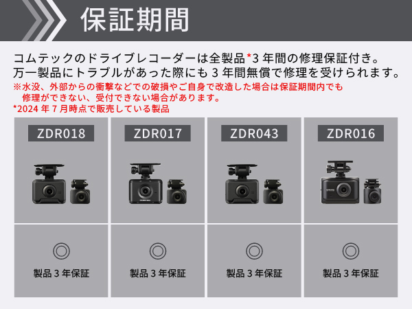 Amazon.co.jp: コムテック ドライブレコーダー ZDR018 前後2カメラ