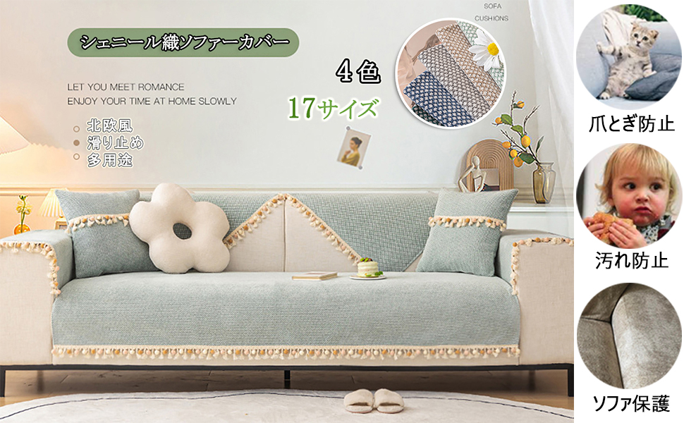 Amazon｜シェニール織 マルチカバー 滑り止め 厚手 ソファーカバー