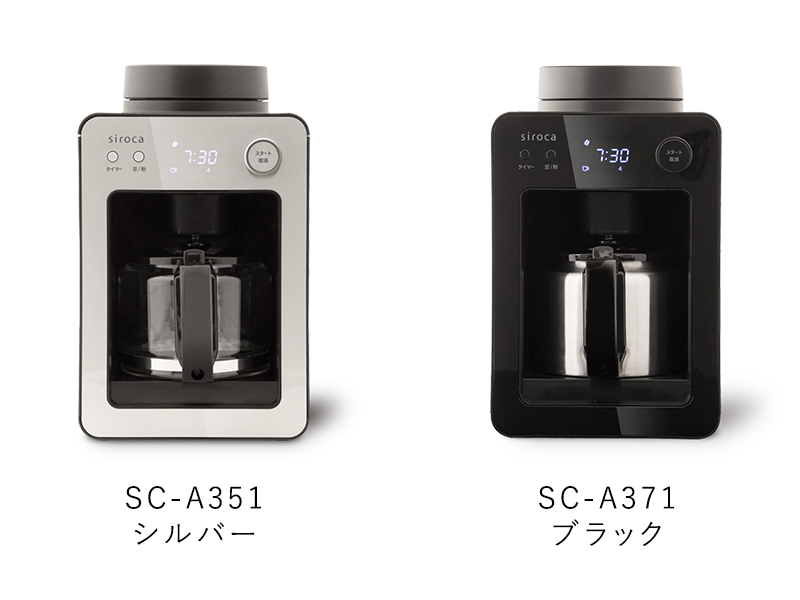 Amazon | シロカ 全自動コーヒーメーカー カフェばこ ステンレス
