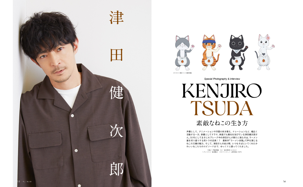 Amazon.co.jp: ねこ no.128 別表紙版【表紙＆インタビュー：津田健次郎