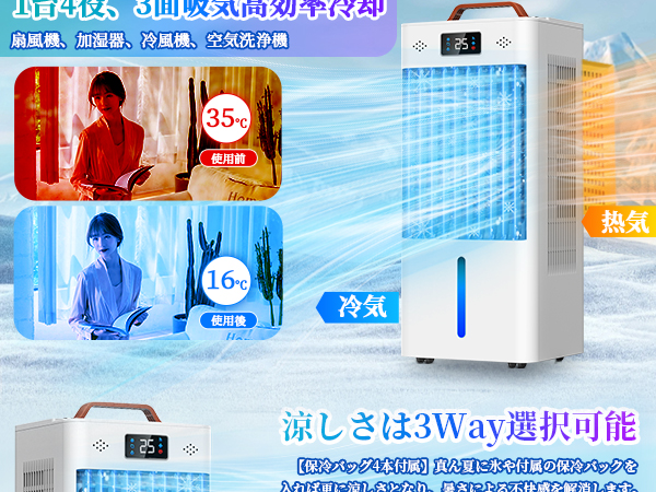 Amazon.co.jp: 冷風機 冷風扇 冷風扇風機【2025年夏新登場・強力冷風