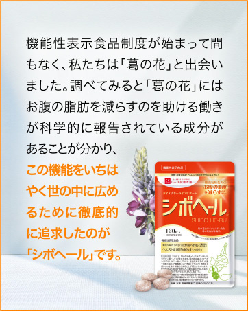 Amazon | ハーブ健康本舗 シボヘールGOLD DX-PLUS 60粒入り [機能性