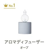 Amazon.co.jp: アットアロマ ディフューザー ソロ (グレー) ＆ ピエゾ