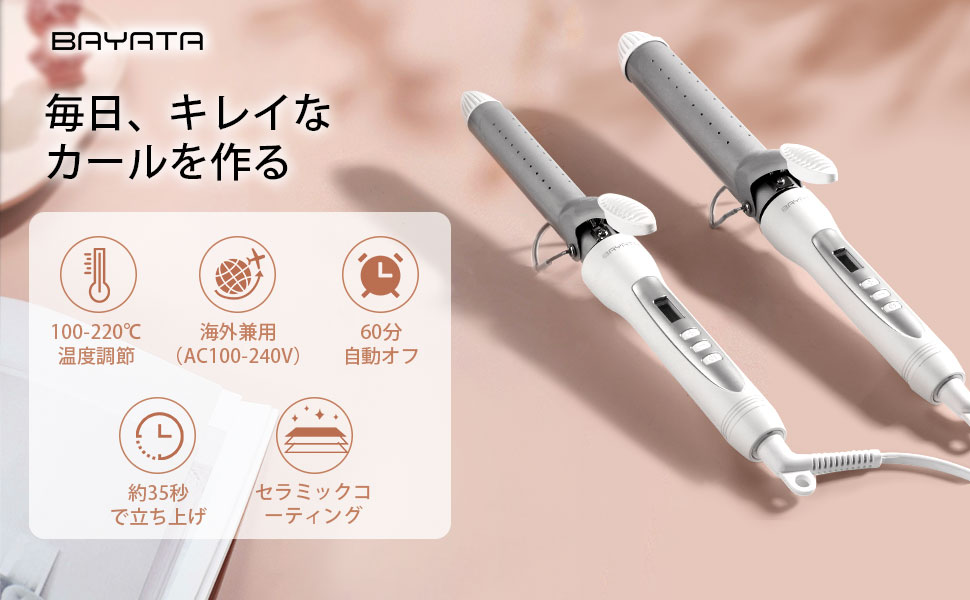 Amazon | BAYATA コテ 32mm ヘアアイロン カールアイロン 100℃～220