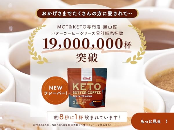 Amazon.co.jp: 【小腹満足部門大賞】バターコーヒー ダイエット