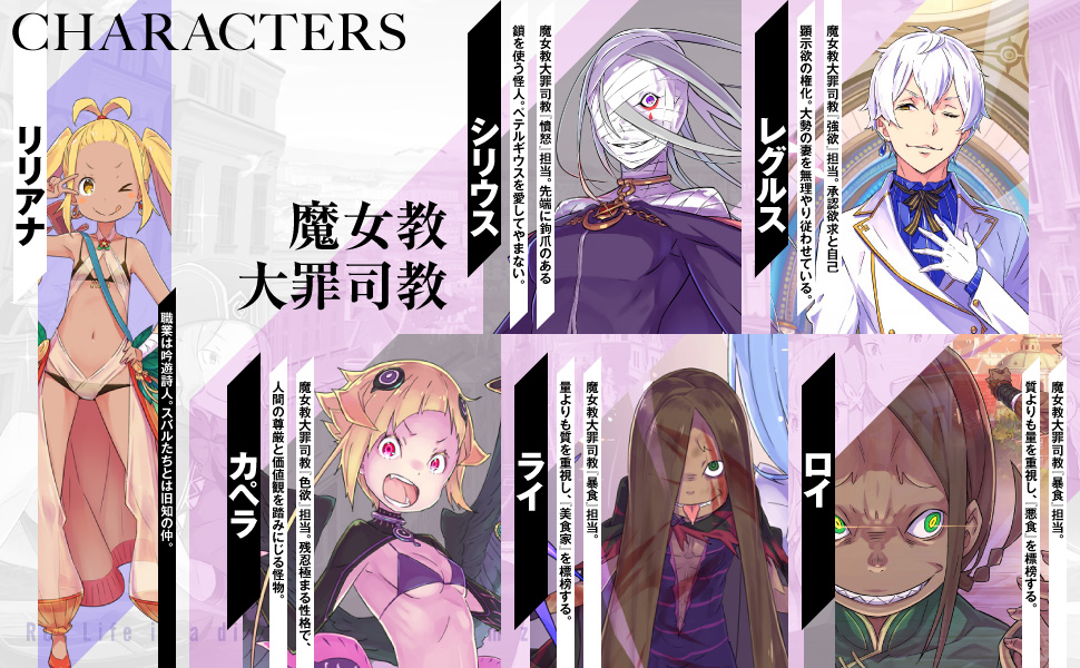 Amazon.co.jp: Re:ゼロから始める異世界生活16 (MF文庫J) : 長月 達平