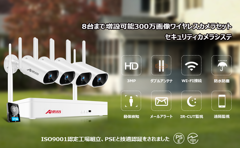Amazon.co.jp: 【300万画素+8台まで増設可能+1TB】ANRAN ワイヤレス