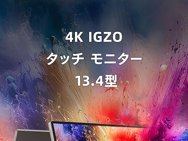 Amazon.co.jp: Miuniu モバイルモニター タッチパネル 4K 13.4インチ