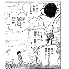 Amazon.co.jp: 毛糸のズボン ――直野祥子トラウマ少女漫画全集 (ちくま