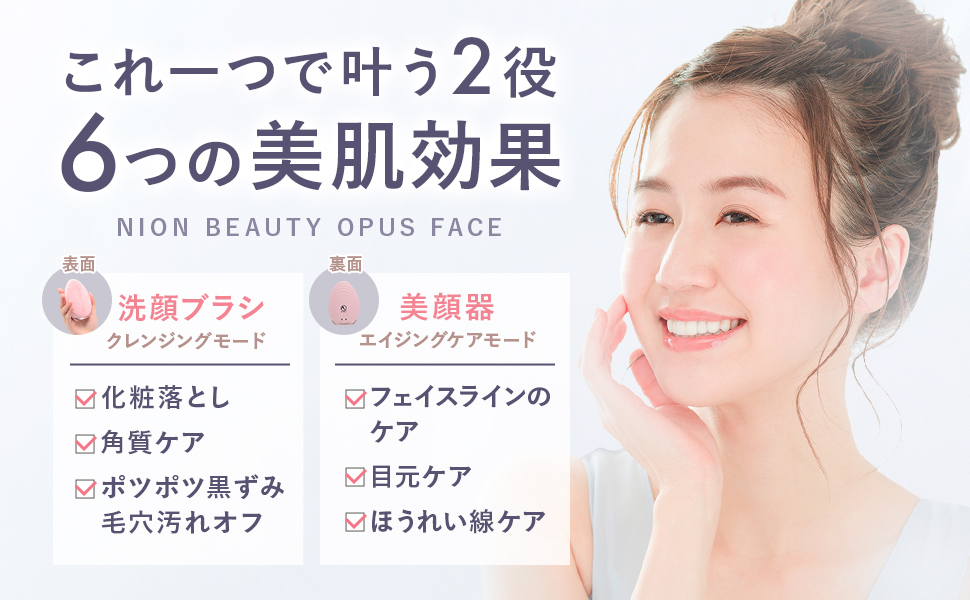 Amazon | 【ネイオンビューティ―】洗顔ブラシ ピンク 販売実績85万台