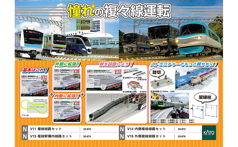 Amazon | カトー(KATO) KATO Nゲージ V16 外側複線線路セット R480/447