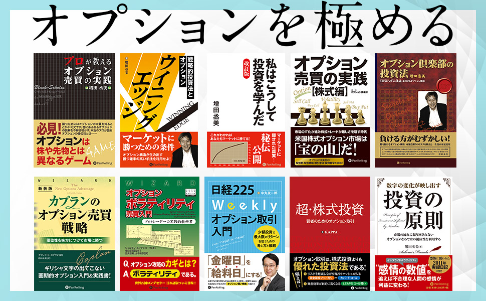 オプション倶楽部の投資法 | 増田 丞美 |本 | 通販 | Amazon