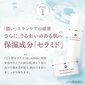 Amazon.co.jp: トリニティーライン ジェルクリーム プレミアム 50g