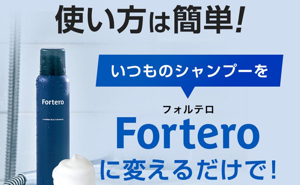 Amazon | 【超濃厚炭酸泡で頭皮ケア】Fortero(フォルテロ) カー