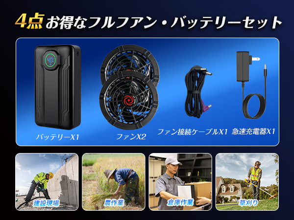 Amazon.co.jp: 【業界トップクラス 40V超高出力】 ファンバッテリー