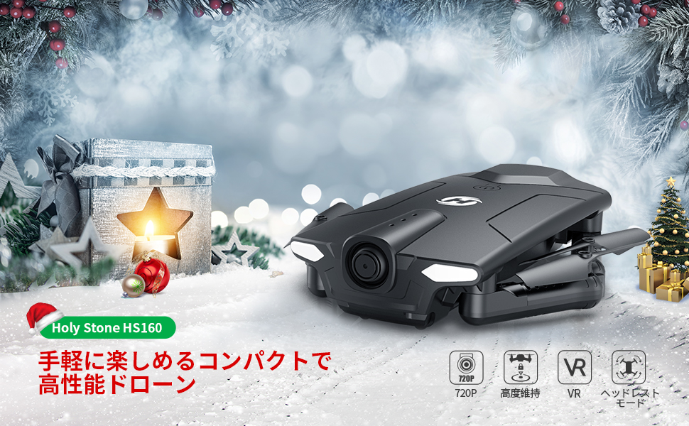 Amazon.co.jp: Holy Stone ドローン カメラ付き 折り畳み式 ポケット
