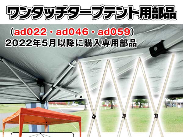 Amazon | kaitou ワンタッチタープテント 骨組み パーツ 修理 ad022