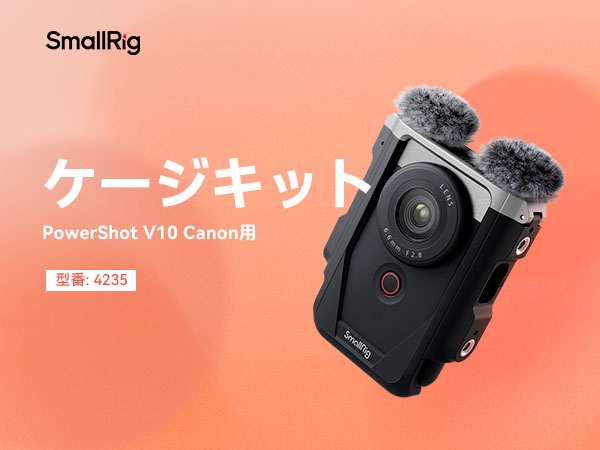 Amazon | SmallRig Power Shot V10用ケージキット Canon用 4235