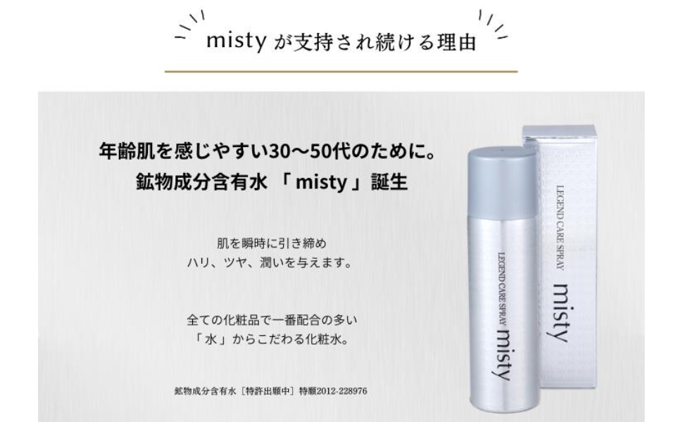 Amazon | レジェンドケア スプレーミスティー 80g | LEGEND(レジェンド