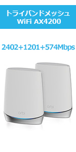 Amazon.co.jp: [メーカー生産終了品] NETGEAR Orbi WiFi6 Mini