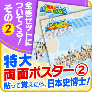 集英社 コンパクト版 学習まんが 日本の歴史 全巻セット(全20巻+別巻2