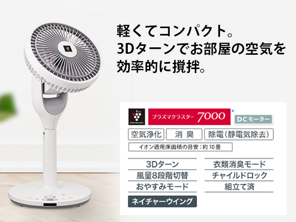 Amazon | シャープ 扇風機 リビングファン DCタイプ サーキュレーター