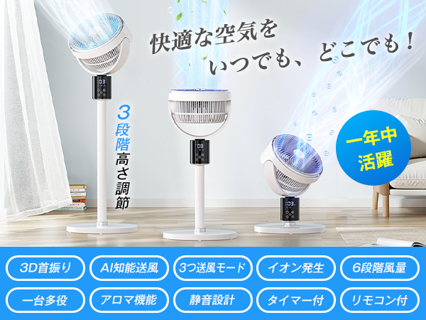 Amazon | サーキュレーター DCモーター 3D 首振り 【2025年新モデル