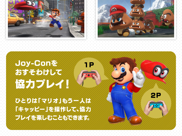 Amazon.co.jp: スーパーマリオ オデッセイ - Switch : ゲーム