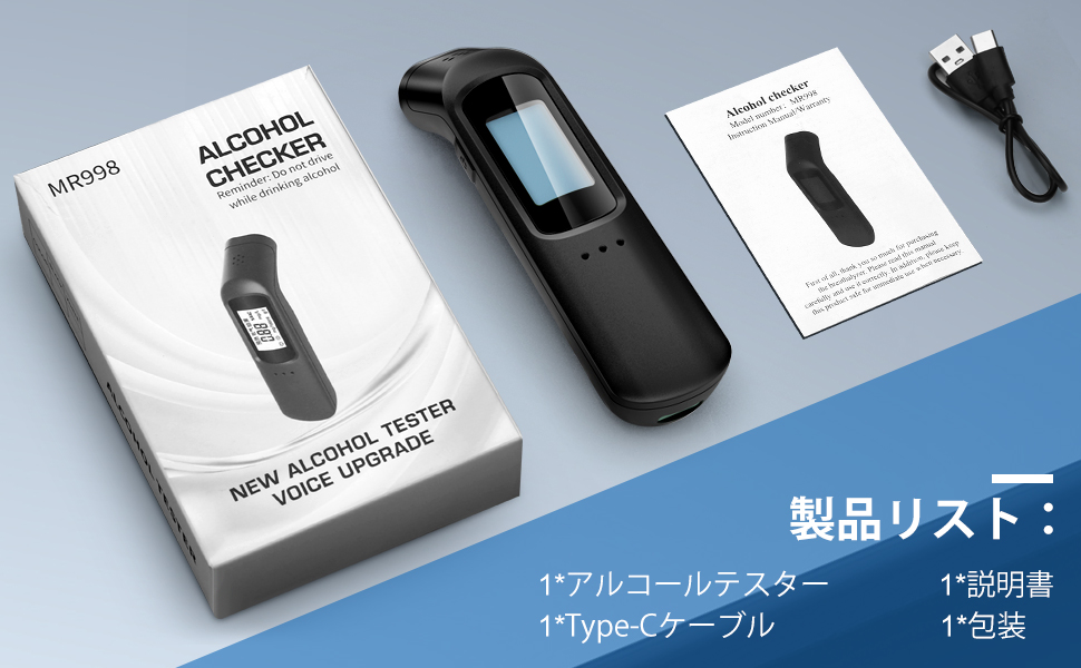 Amazon.co.jp: アルコールチェッカー USB充電式 アルコール検知器 非