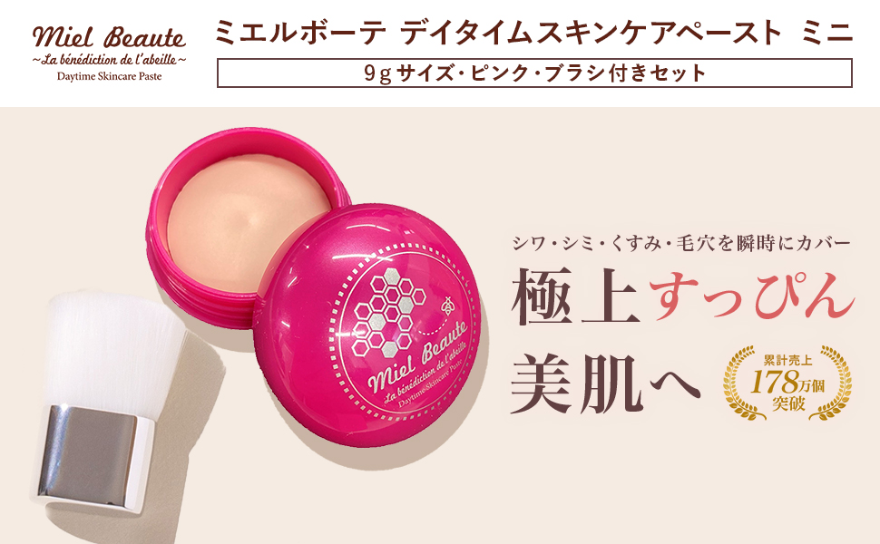 Amazon.co.jp: 【ミエルボーテ】デイタイムスキンケアペーストピンク