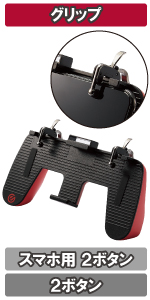 Amazon.co.jp: エレコム スマホゲーム コントローラー 【 グリップ / 6