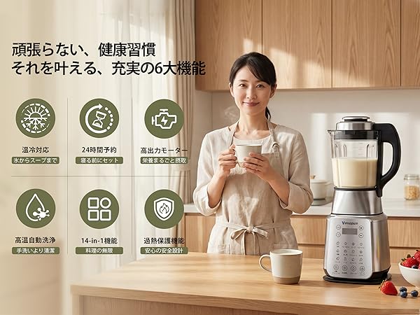 Amazon | Venuspure ミキサー 豆乳メーカー 加熱式 1.75L大容量 14種類