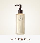 Amazon | エリクシール(ELIXIR) REFLET(ルフレ) バランシング バブル