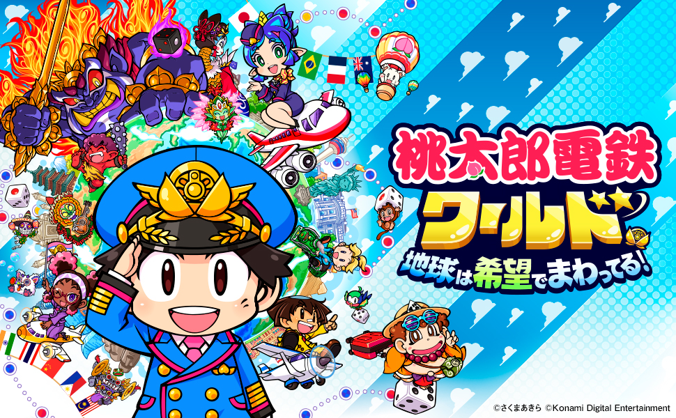 Amazon.co.jp: 桃太郎電鉄ワールド ~地球は希望でまわってる! ~ : ゲーム