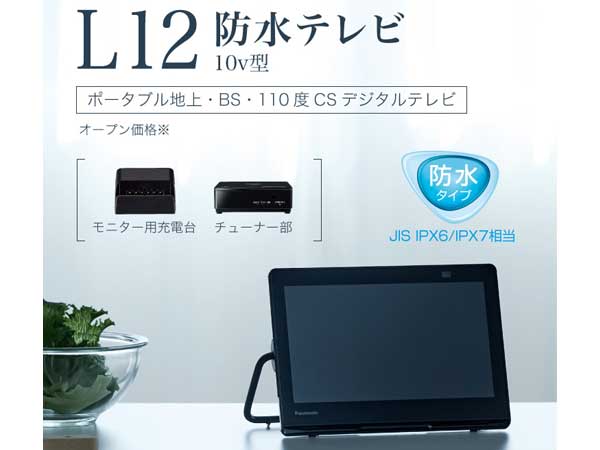 Amazon.co.jp: Panasonic UN-10L12 10V High Definition Portable LCD