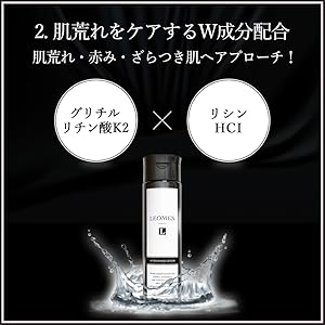 Amazon | LEOMEN 化粧水 メンズ オールインワン アフターシェーブ