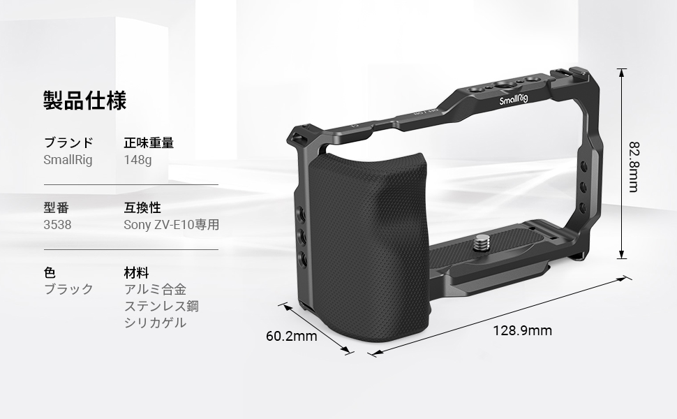 Amazon | SmallRig ZV-E10用グリップ付きケージ/内蔵クイックリリース