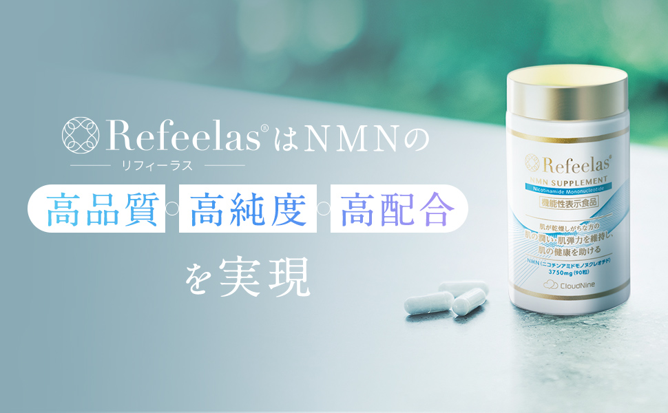 Amazon | 【日本製】NMNサプリメントで日本初の機能性表示食品