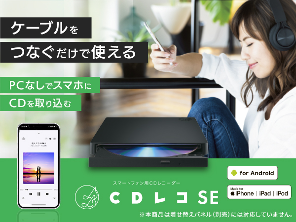 Amazon | アイ・オー・データ IODATA CDレコSE(ブラック) CDレコーダー
