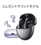 Amazon.co.jp: HUAWEI FreeBuds 6 ワイヤレスイヤホン Bluetooth